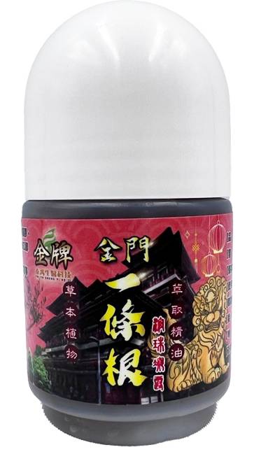 金牌 金門一條根滾珠凝露 35g#926982