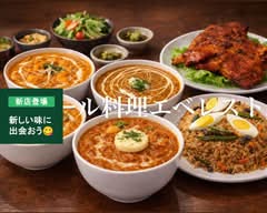 ネパール料理エベレスト nepa-ruryourieberesuto