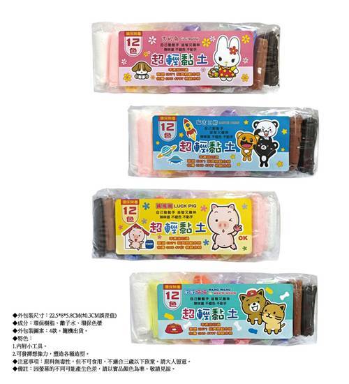 麻吉12色超輕黏土(外包裝圖案：4款、隨機出貨)#4714957120952