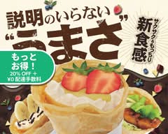 ジラフクレープ 新宿店 girafe Crepe Shinjuku