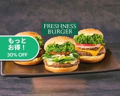 フレッシュネスバーガー 名古屋藤が丘店 Freshness Burger Nagoya Fujigaoka