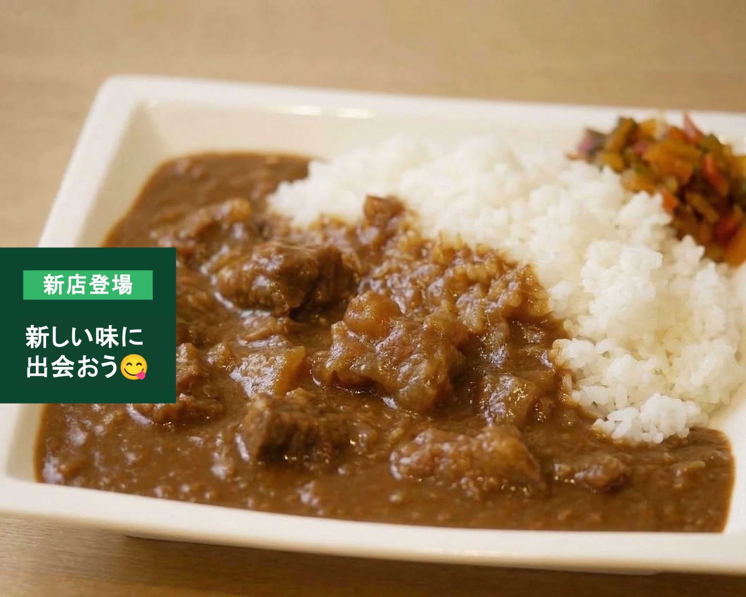 今だけ1つ150円 キスクジ 極とろ、牛すじカレー。】キッチンオハナ delivery & takeaway menu