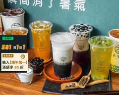 古早亭仙草甘茶專賣 公益店
