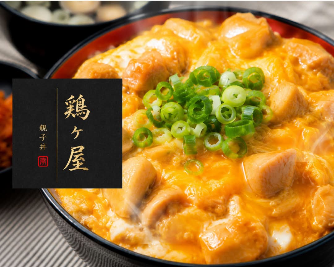 出汁の親子丼】鶏ヶ屋(TORIGAYA)～千歳烏山店～の出前・宅配