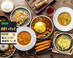 台灣雙醬咖哩 新竹中央店