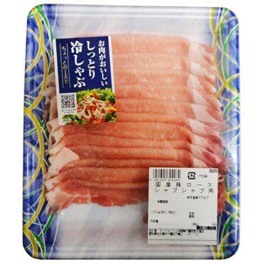 国産豚肉ロースうす切り（しゃぶしゃぶ用）　160ｇ入り