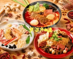【本場の味！"絶品"麻辣湯】 笑源麻辣烫