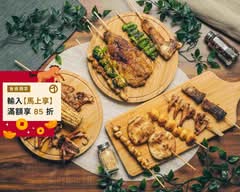 享烤串燒 永和永元店