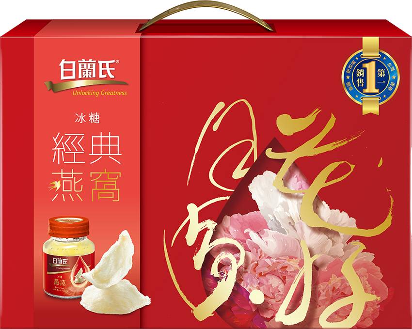 白蘭氏冰糖燕窩禮盒