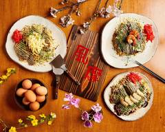 広島風お��好み焼き風摩 Okonomiyaki Fuuma