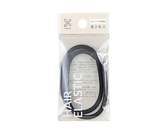 ◎ヘップリング黒 2本【化粧品】