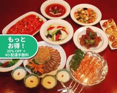 中国東北家郷料理永利豊洲駅前店 Chinese cuisine EIRI toyosu main store