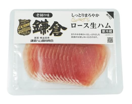 鎌倉ハム　生ハムロース　70g　J-940