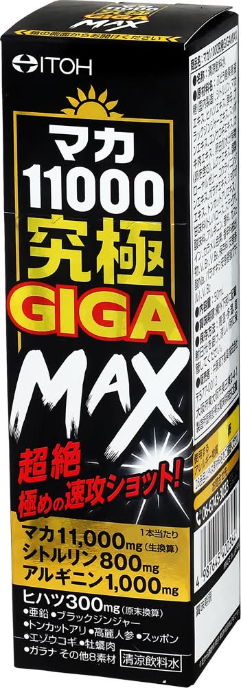 井藤漢方製薬 マカ１１０００究極ＧＩＧＡ ＭＡＸ (50mL)