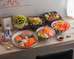 好野 生魚片 丼飯 專賣