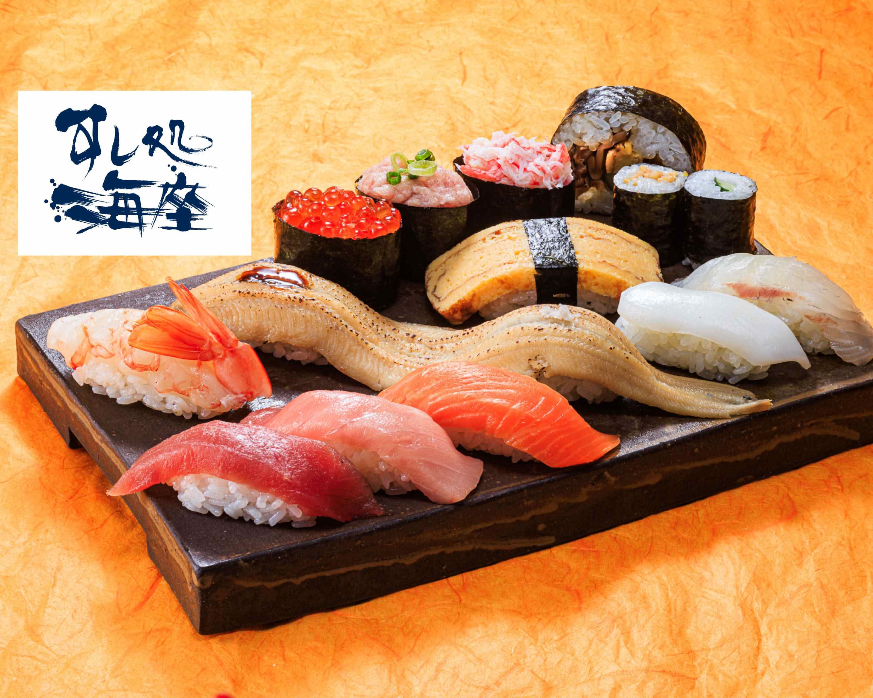 すし処海座長浜店 Sushidokoro Umiza nagahamaの出前・宅配