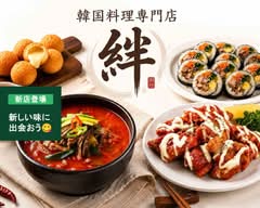 韓国料理専門店 絆 KIZUNA