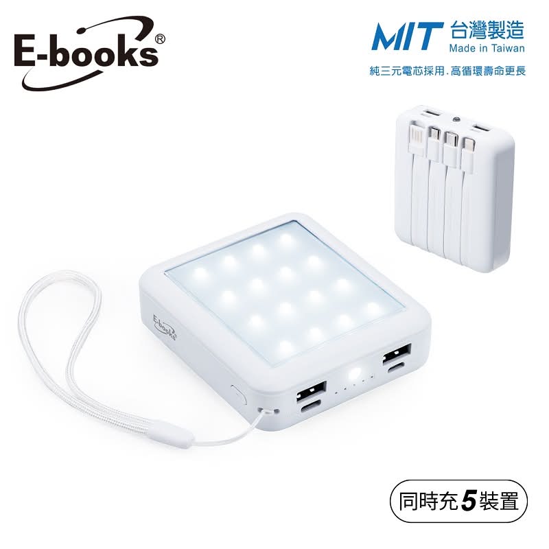 E-books B85五合一LED帶四線行動電源-白(白色) <1PC個 x 1 x 1PC個>