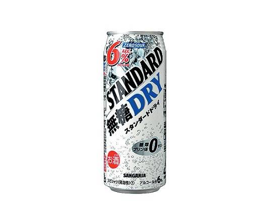 【アルコール】SGゼロサワースタンダードドライ500ml