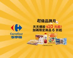 家樂福 鼎山店