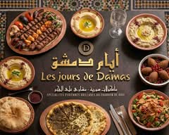 Les Jours de Damas 2 أيام دمشق 