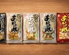 【お菓子専門店】野田あられ