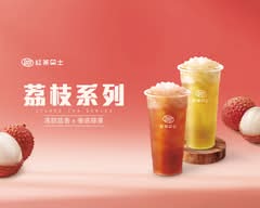 紅茶巴士Black Tea Bus 鶯歌國慶站