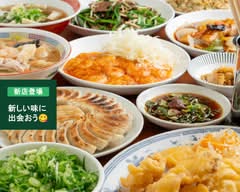 流川餃子センター