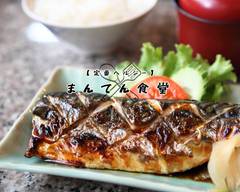 【定番ヘルシー】まんてん食堂 八丁堀店