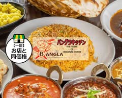 バングラキッチン 小牧店 bangurakittin　komakiten
