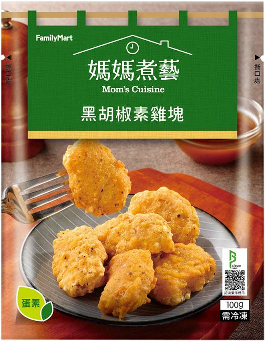 黑胡椒素雞塊
