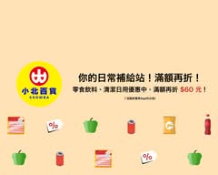 小北百貨 河北店