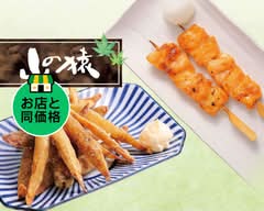 山の猿一番町店 yamanosaru ichibantyoten