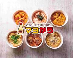 マヨネーズから揚げ マヨから マルイファミリー志木店 Mayonnaise japanese fried chicken Marui family
