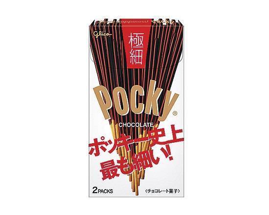 ◎グリコ ポッキー極細 2袋【菓子】