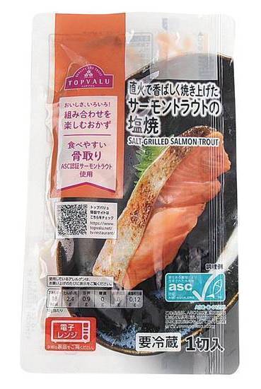 ＴＶ サーモントラウトの塩焼