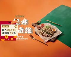 天天來海南雞 太原店