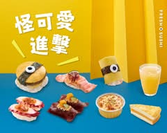 爭鮮PLUS 淡新家樂福店