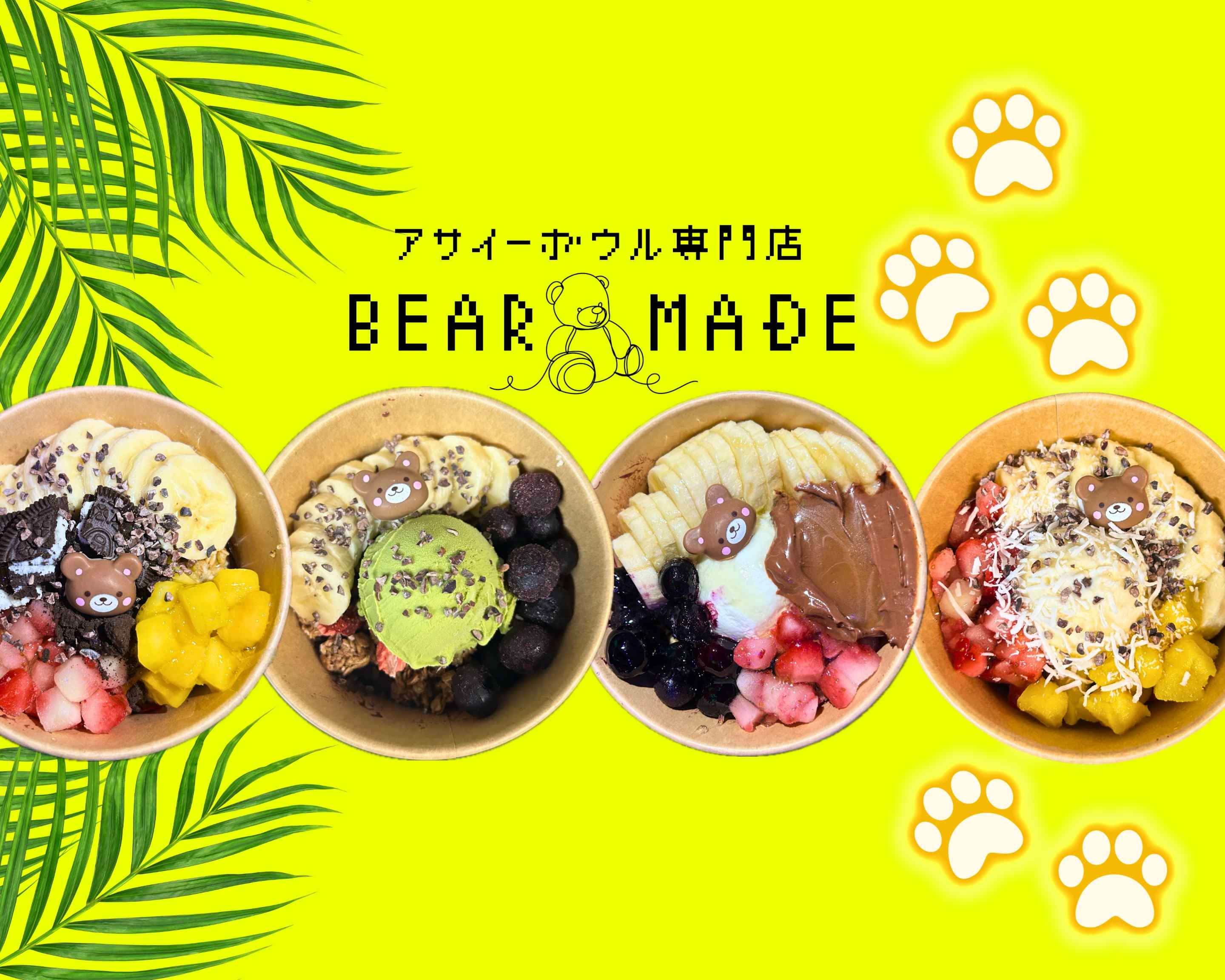 〜アサイーさま専用ページ〜 クマが目印のアサイーボウル【BEAR MADE】の出前・宅配・テイクアウト