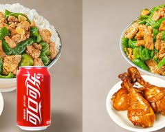 Laotou Rice Bowl 老头盖浇饭