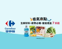 家樂福 內湖店