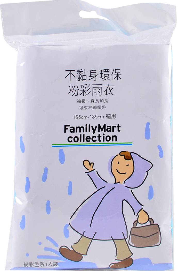 不黏身環保粉彩雨衣