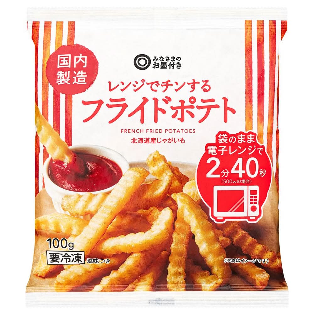 レンジ で フライド ポテト