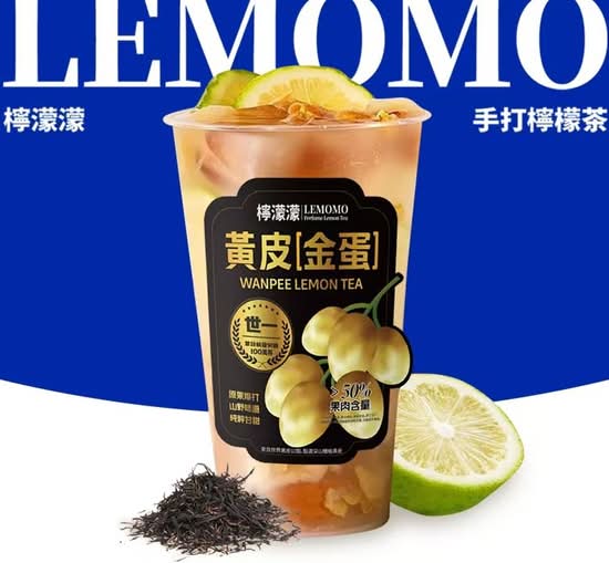 Yaxi Wampi Lemontea Icon 黄皮鸭屎香柠檬茶| Postmates