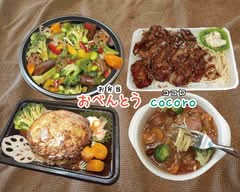 おべんとう屋 こころ