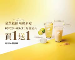 Louisa 路易莎 民生光復店