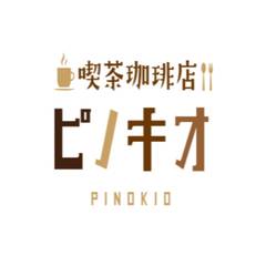 喫茶店ピノキオ 寝屋川池田店