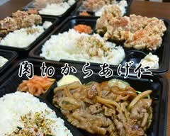 肉toからあげ仁