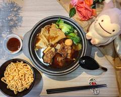 有吉食堂 肉骨茶專賣店