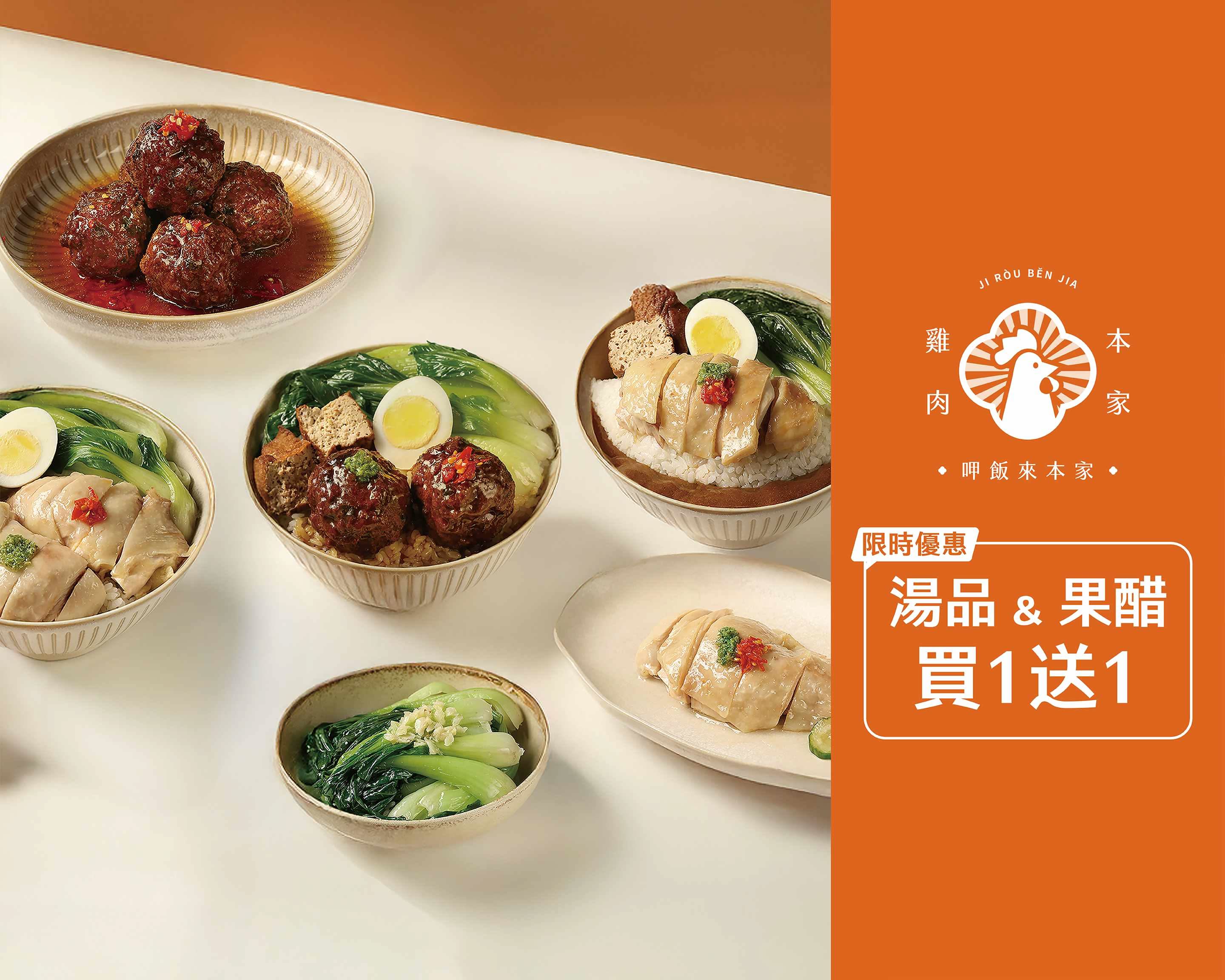 台中雞肉本家 昌平店的餐點外送 | 價目表和價格 | Uber Eats